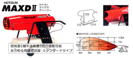 ジェットヒーター画像01